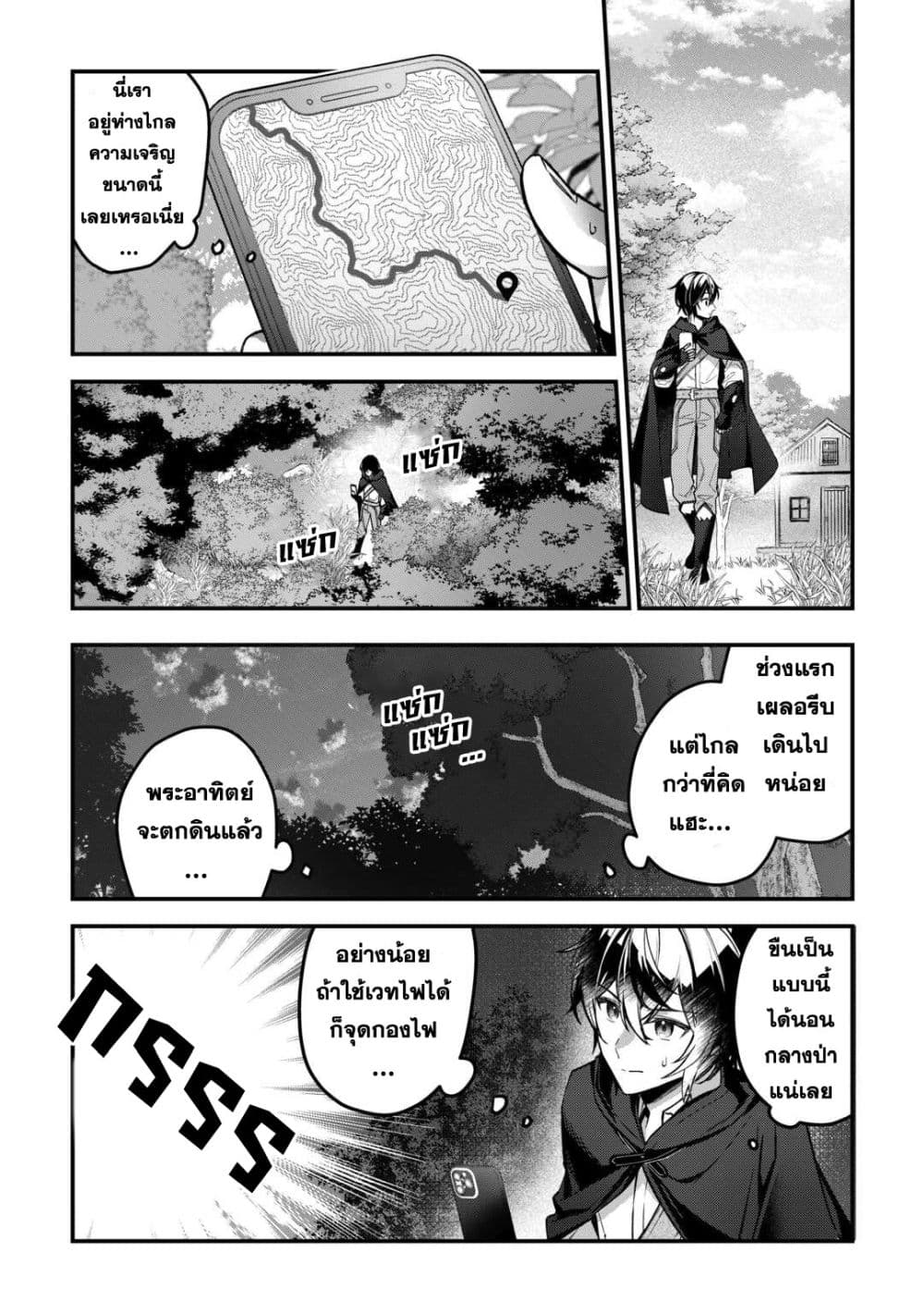 Shuzoku [Demigod] na Ore wa Isekai demo Futsuu ni Kurashitai page 27