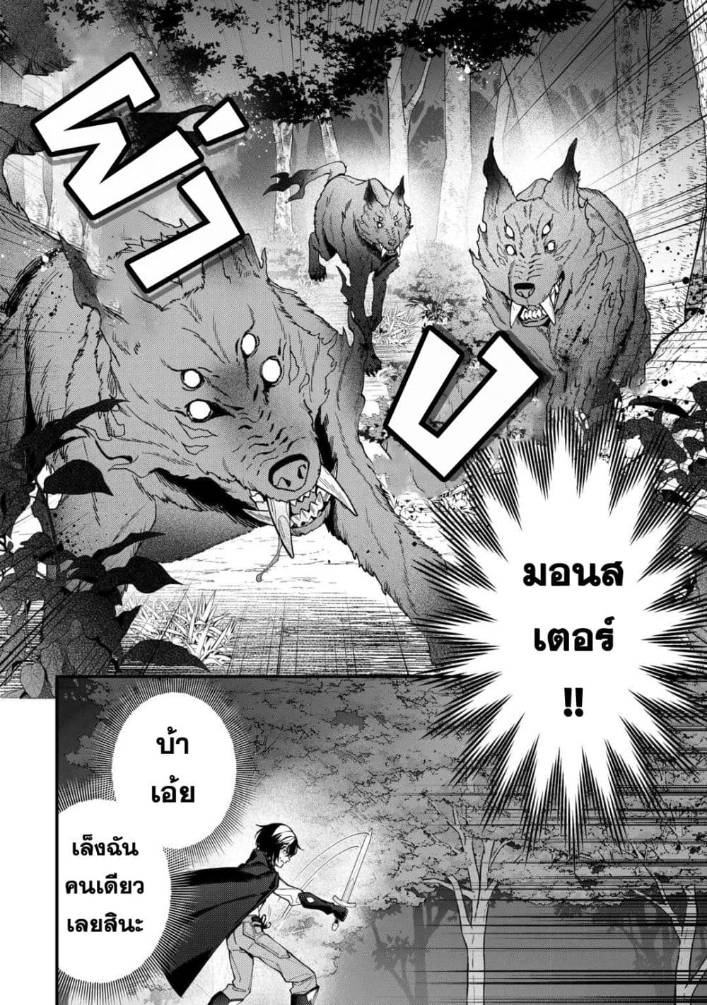 Shuzoku [Demigod] na Ore wa Isekai demo Futsuu ni Kurashitai page 28