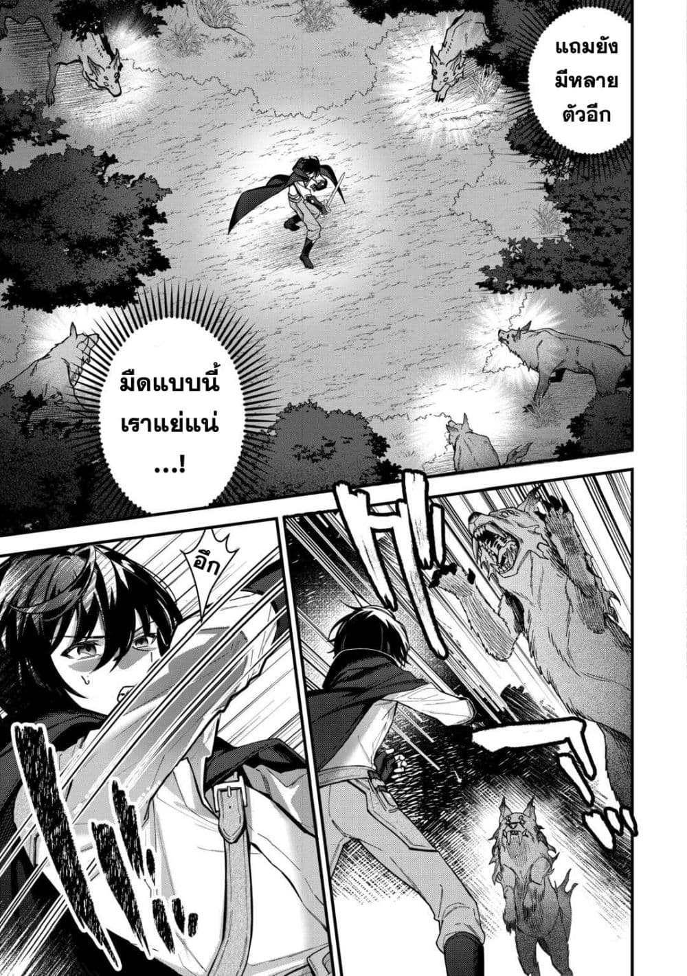 Shuzoku [Demigod] na Ore wa Isekai demo Futsuu ni Kurashitai page 29