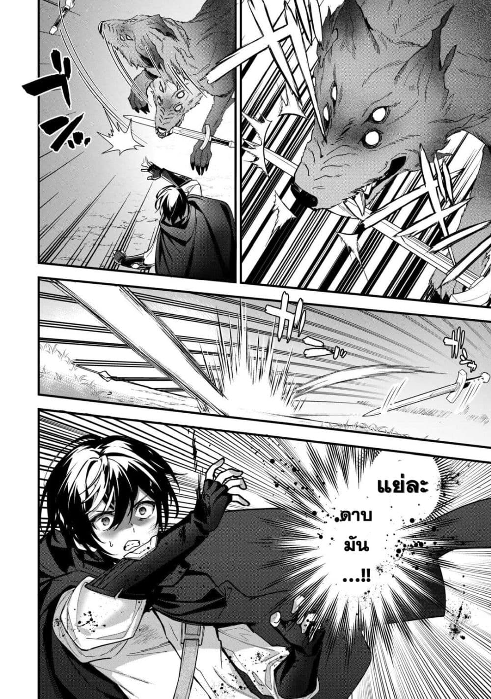 Shuzoku [Demigod] na Ore wa Isekai demo Futsuu ni Kurashitai page 30