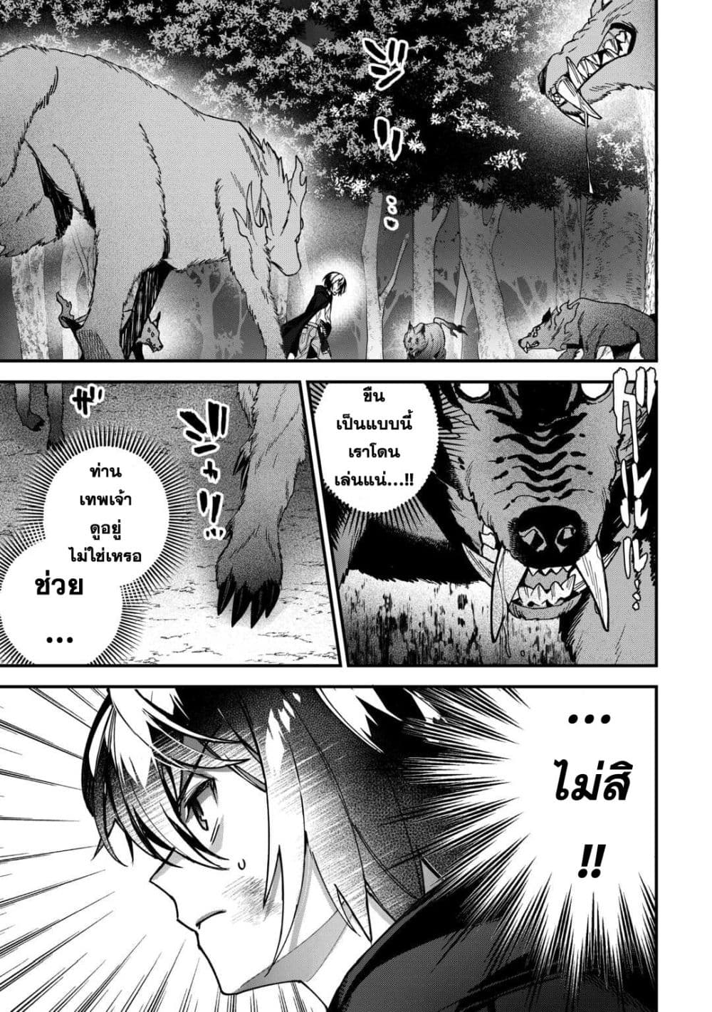 Shuzoku [Demigod] na Ore wa Isekai demo Futsuu ni Kurashitai page 31
