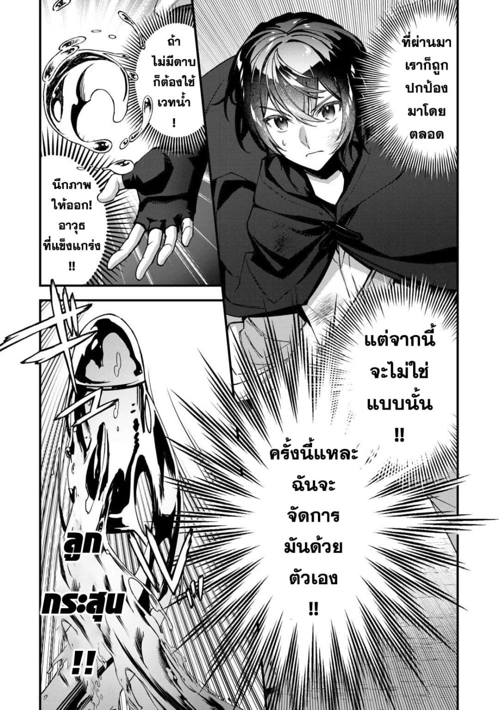 Shuzoku [Demigod] na Ore wa Isekai demo Futsuu ni Kurashitai page 32