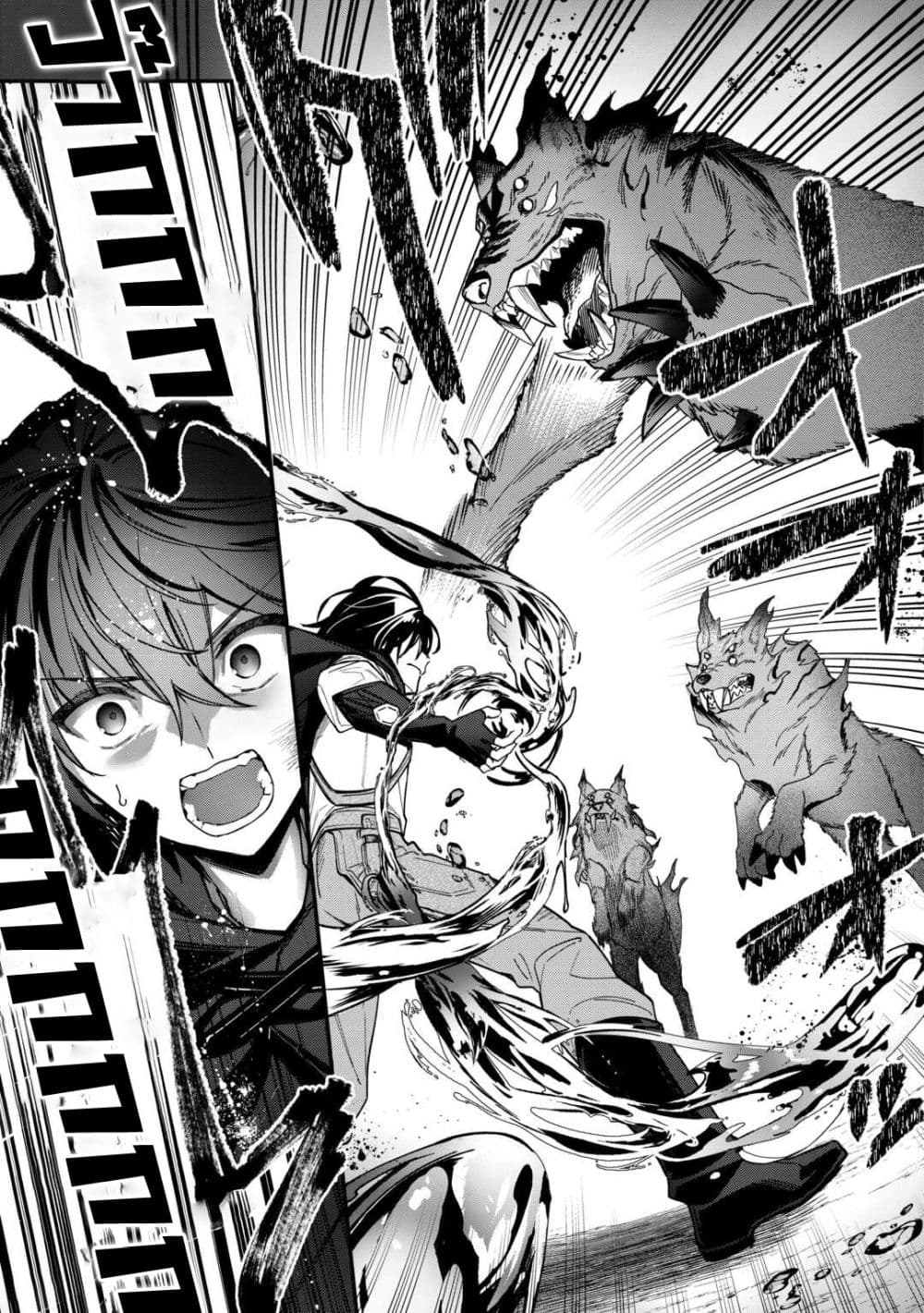 Shuzoku [Demigod] na Ore wa Isekai demo Futsuu ni Kurashitai page 33