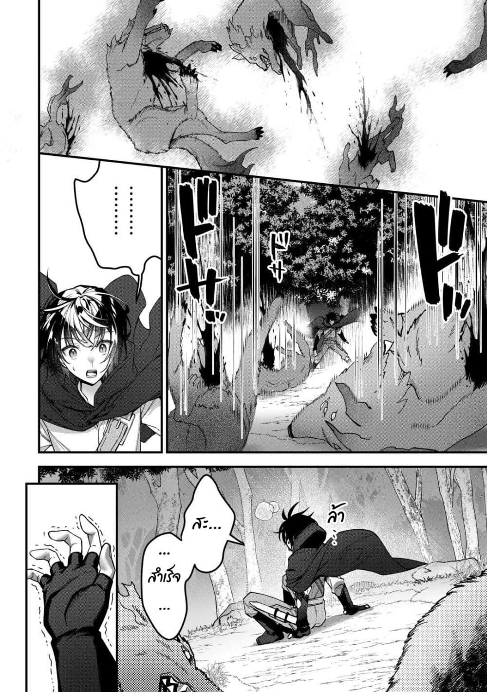 Shuzoku [Demigod] na Ore wa Isekai demo Futsuu ni Kurashitai page 35