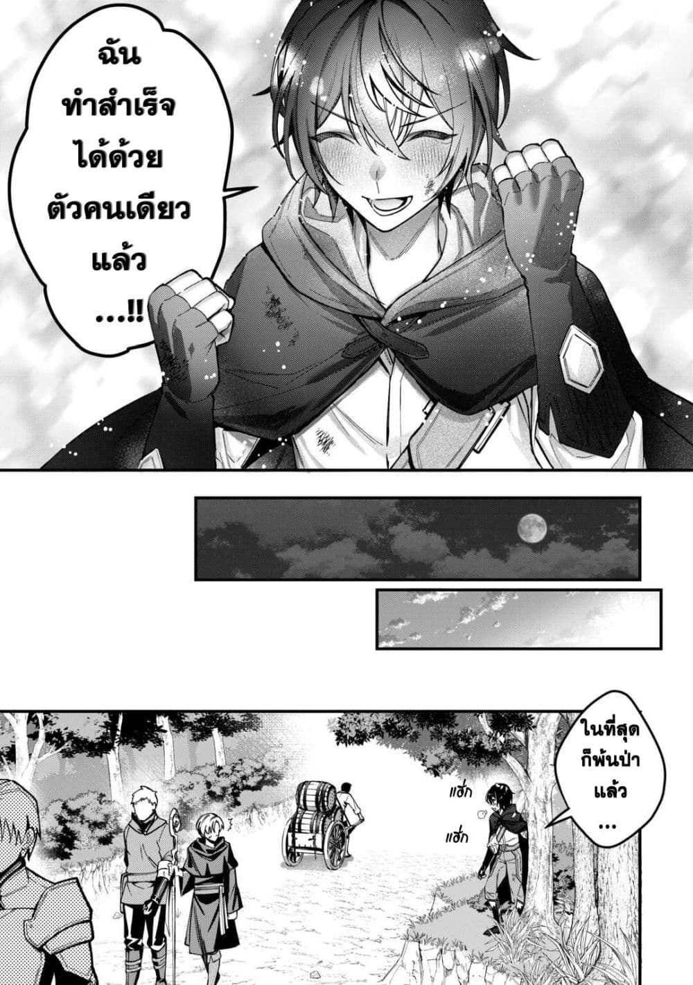 Shuzoku [Demigod] na Ore wa Isekai demo Futsuu ni Kurashitai page 36