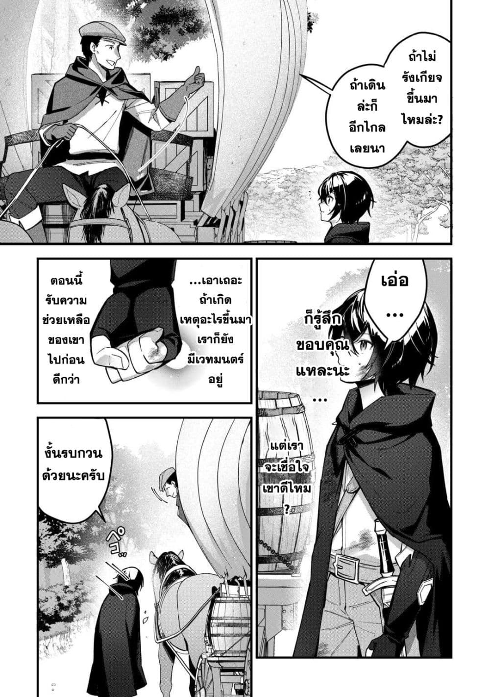 Shuzoku [Demigod] na Ore wa Isekai demo Futsuu ni Kurashitai page 38