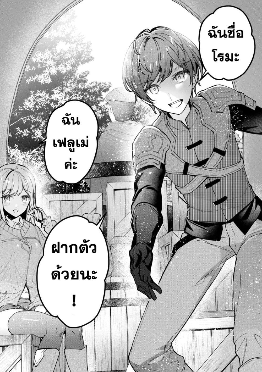 Shuzoku [Demigod] na Ore wa Isekai demo Futsuu ni Kurashitai page 40