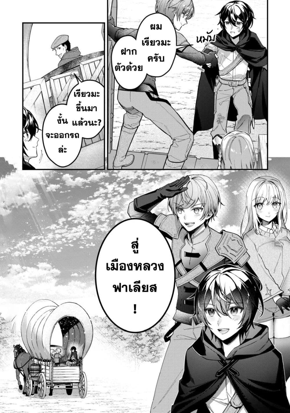 Shuzoku [Demigod] na Ore wa Isekai demo Futsuu ni Kurashitai page 41
