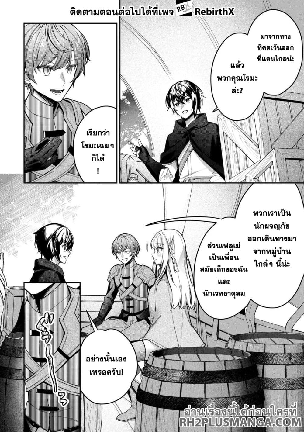 Shuzoku [Demigod] na Ore wa Isekai demo Futsuu ni Kurashitai page 2