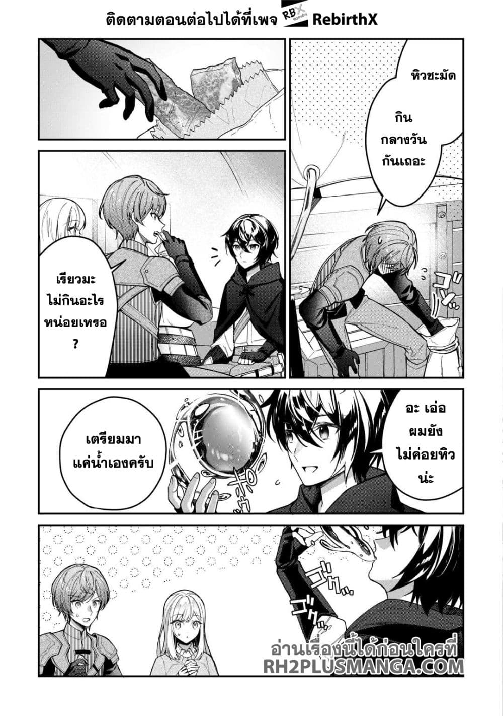 Shuzoku [Demigod] na Ore wa Isekai demo Futsuu ni Kurashitai page 3