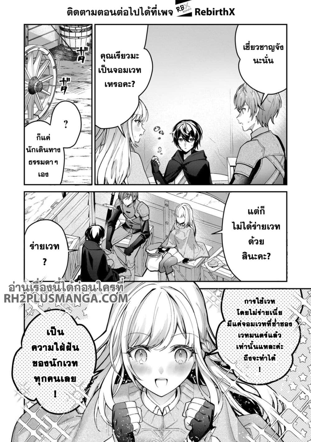 Shuzoku [Demigod] na Ore wa Isekai demo Futsuu ni Kurashitai page 4