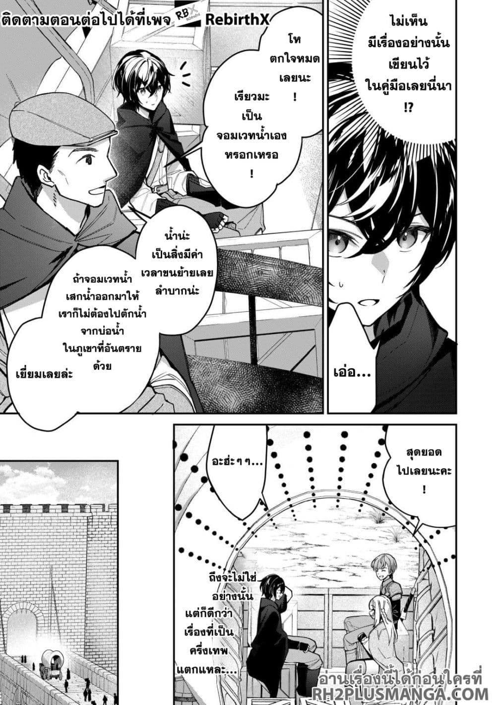 Shuzoku [Demigod] na Ore wa Isekai demo Futsuu ni Kurashitai page 5
