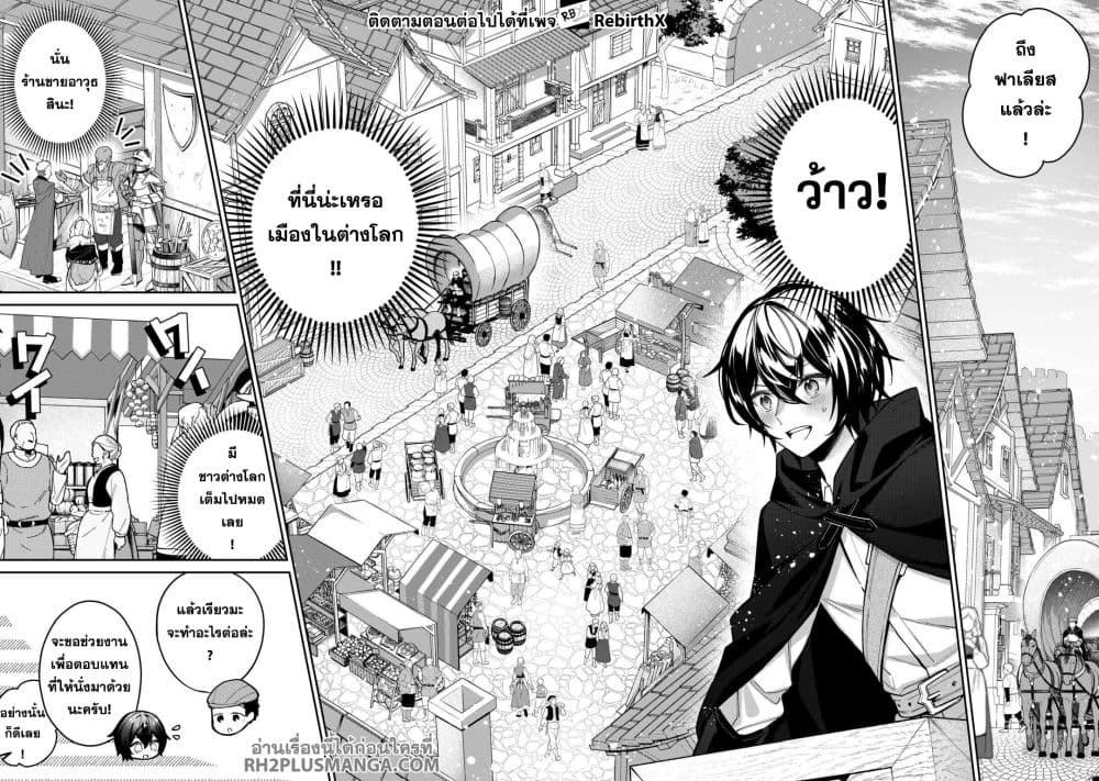 Shuzoku [Demigod] na Ore wa Isekai demo Futsuu ni Kurashitai page 6