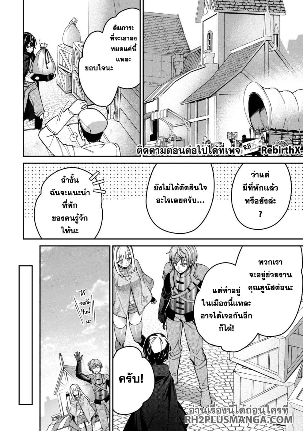 Shuzoku [Demigod] na Ore wa Isekai demo Futsuu ni Kurashitai page 7