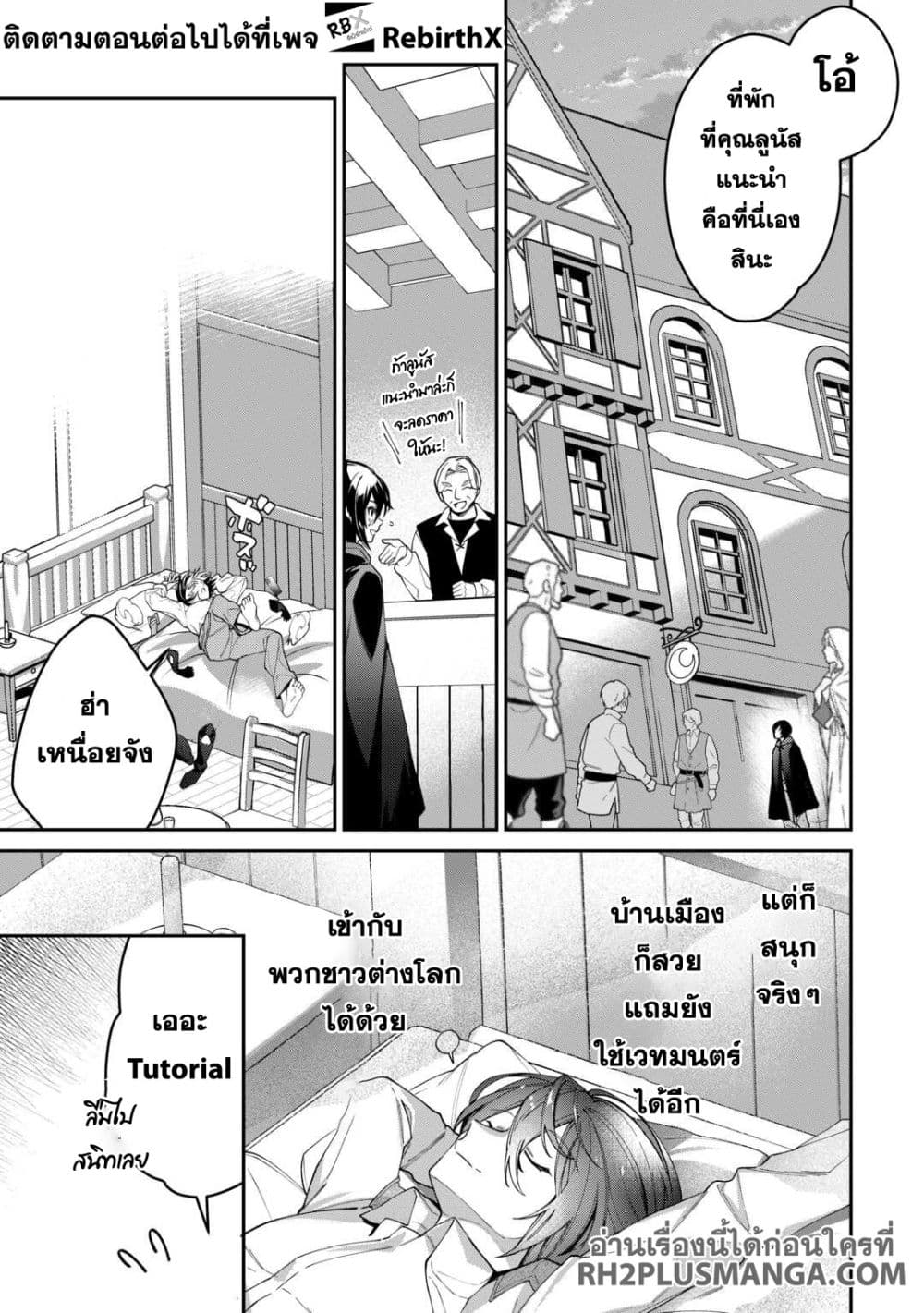 Shuzoku [Demigod] na Ore wa Isekai demo Futsuu ni Kurashitai page 8