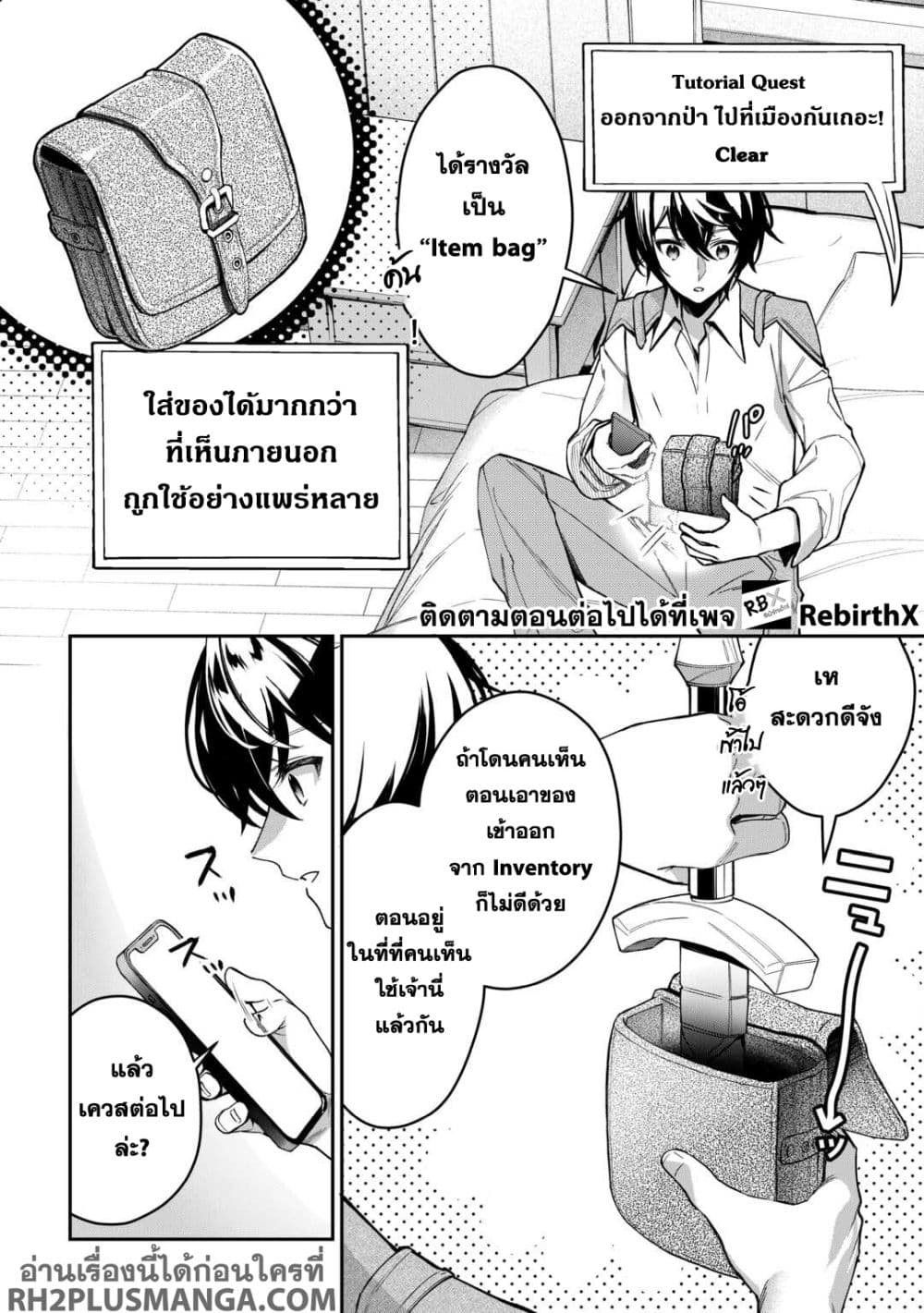 Shuzoku [Demigod] na Ore wa Isekai demo Futsuu ni Kurashitai page 9