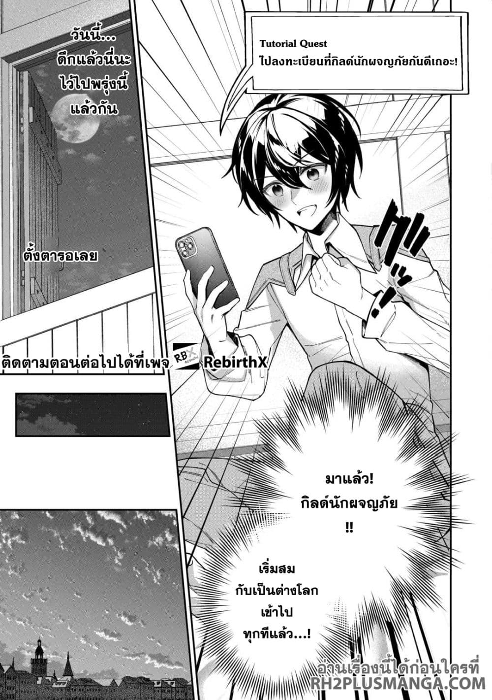 Shuzoku [Demigod] na Ore wa Isekai demo Futsuu ni Kurashitai page 10