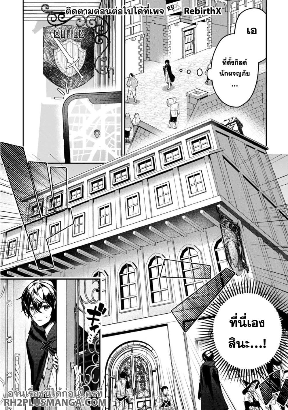 Shuzoku [Demigod] na Ore wa Isekai demo Futsuu ni Kurashitai page 11