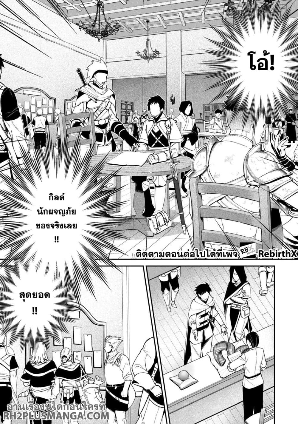 Shuzoku [Demigod] na Ore wa Isekai demo Futsuu ni Kurashitai page 12