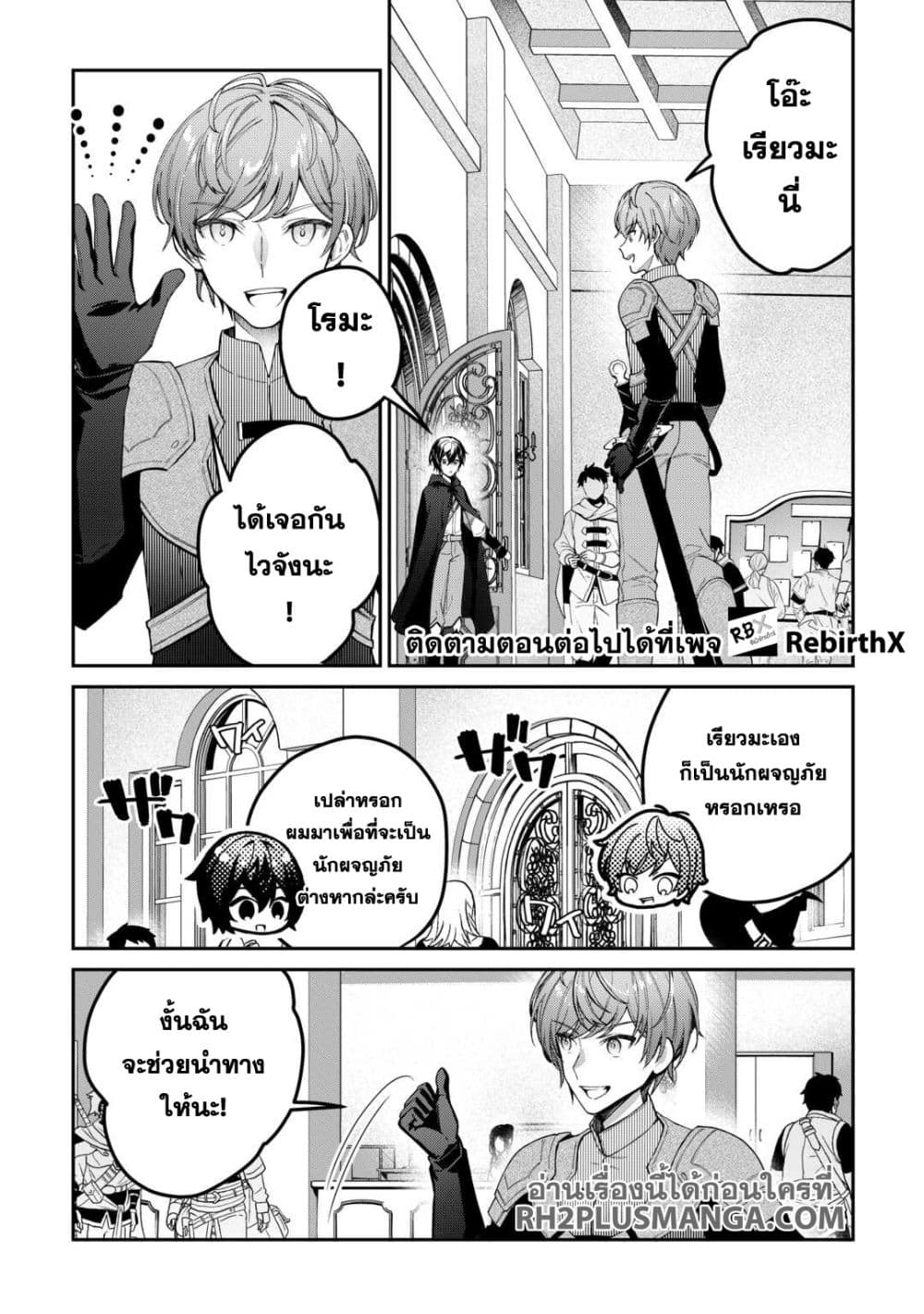 Shuzoku [Demigod] na Ore wa Isekai demo Futsuu ni Kurashitai page 13