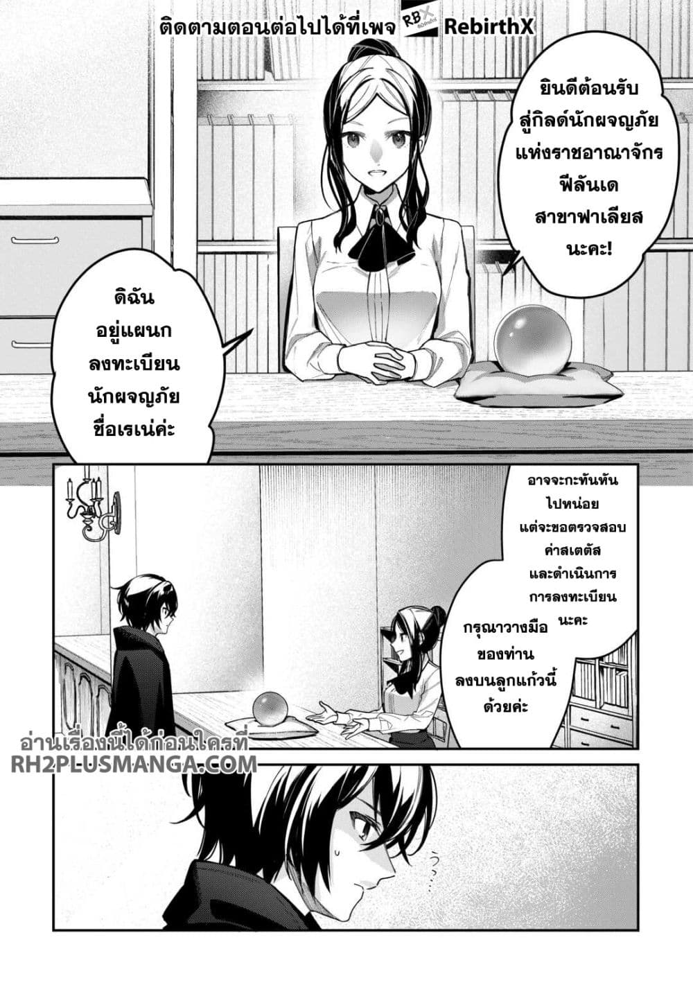 Shuzoku [Demigod] na Ore wa Isekai demo Futsuu ni Kurashitai page 14