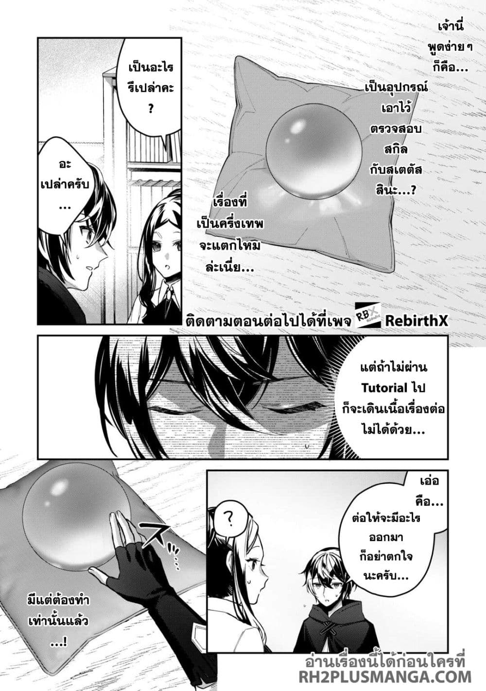 Shuzoku [Demigod] na Ore wa Isekai demo Futsuu ni Kurashitai page 15