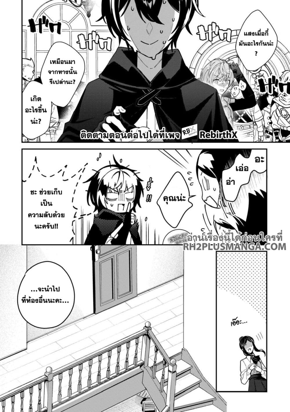 Shuzoku [Demigod] na Ore wa Isekai demo Futsuu ni Kurashitai page 17