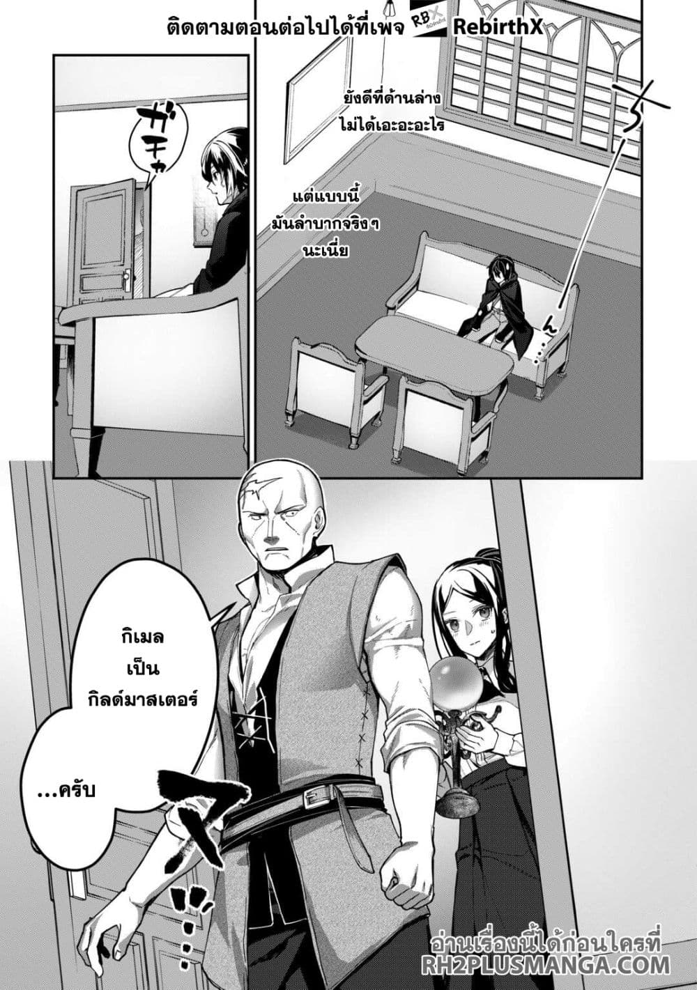 Shuzoku [Demigod] na Ore wa Isekai demo Futsuu ni Kurashitai page 18