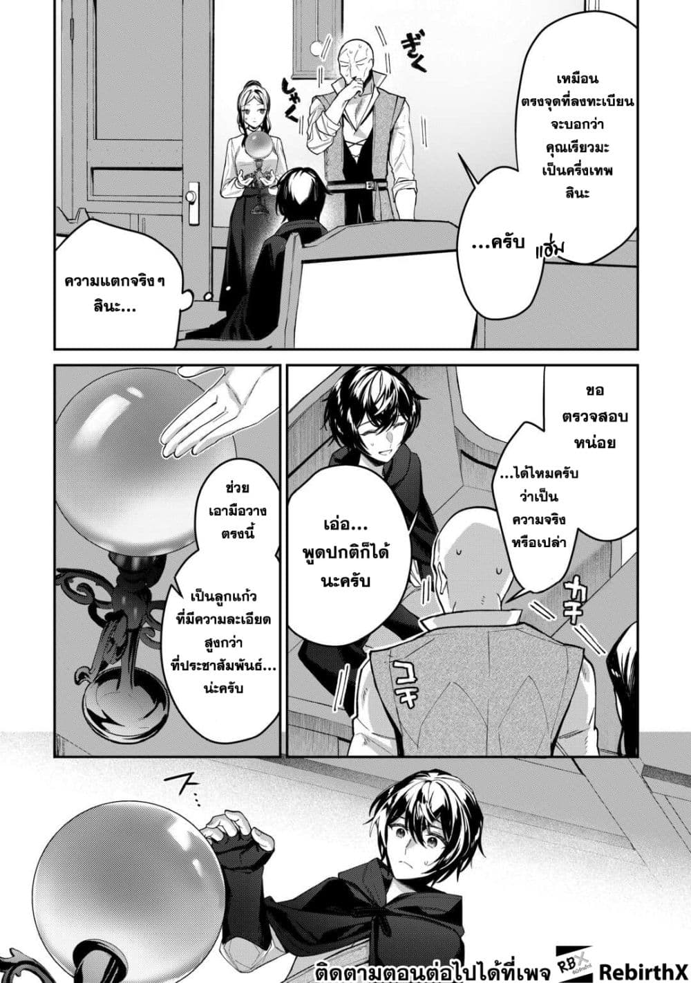 Shuzoku [Demigod] na Ore wa Isekai demo Futsuu ni Kurashitai page 19