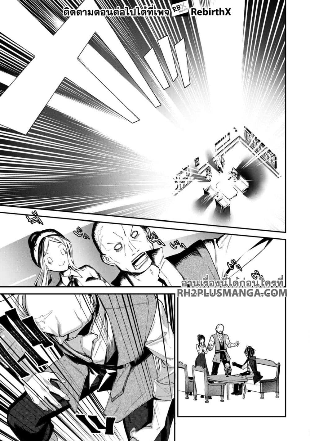 Shuzoku [Demigod] na Ore wa Isekai demo Futsuu ni Kurashitai page 20