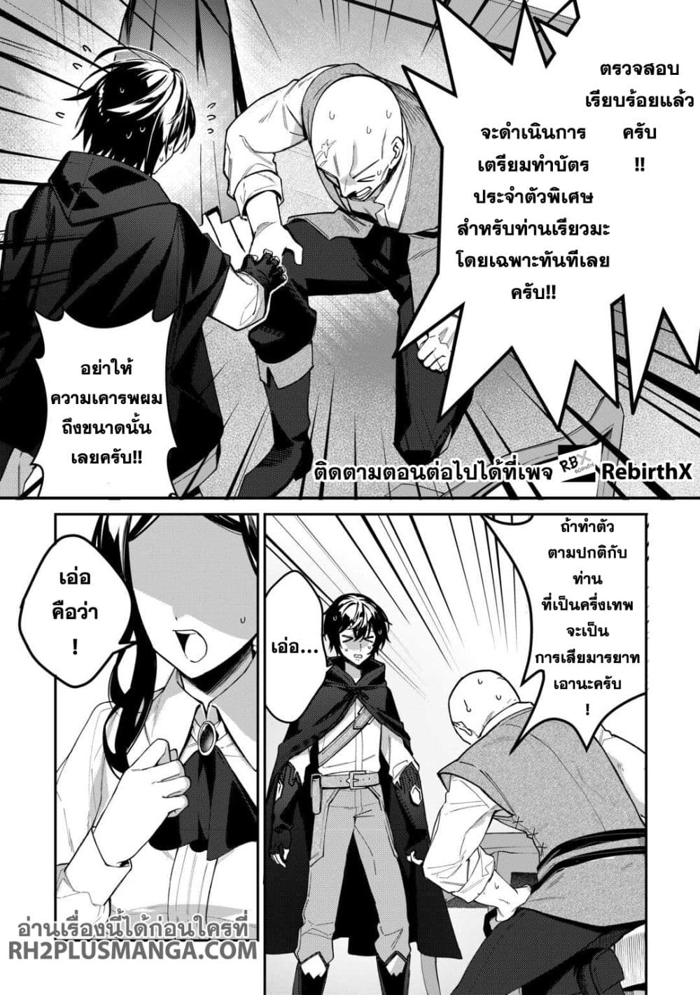 Shuzoku [Demigod] na Ore wa Isekai demo Futsuu ni Kurashitai page 21