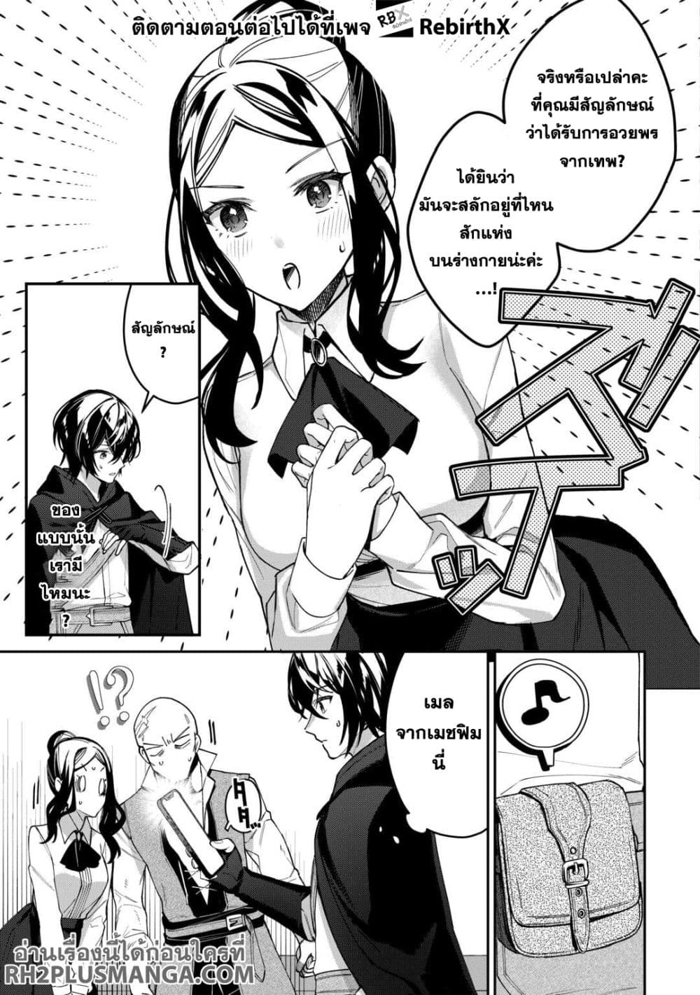 Shuzoku [Demigod] na Ore wa Isekai demo Futsuu ni Kurashitai page 22