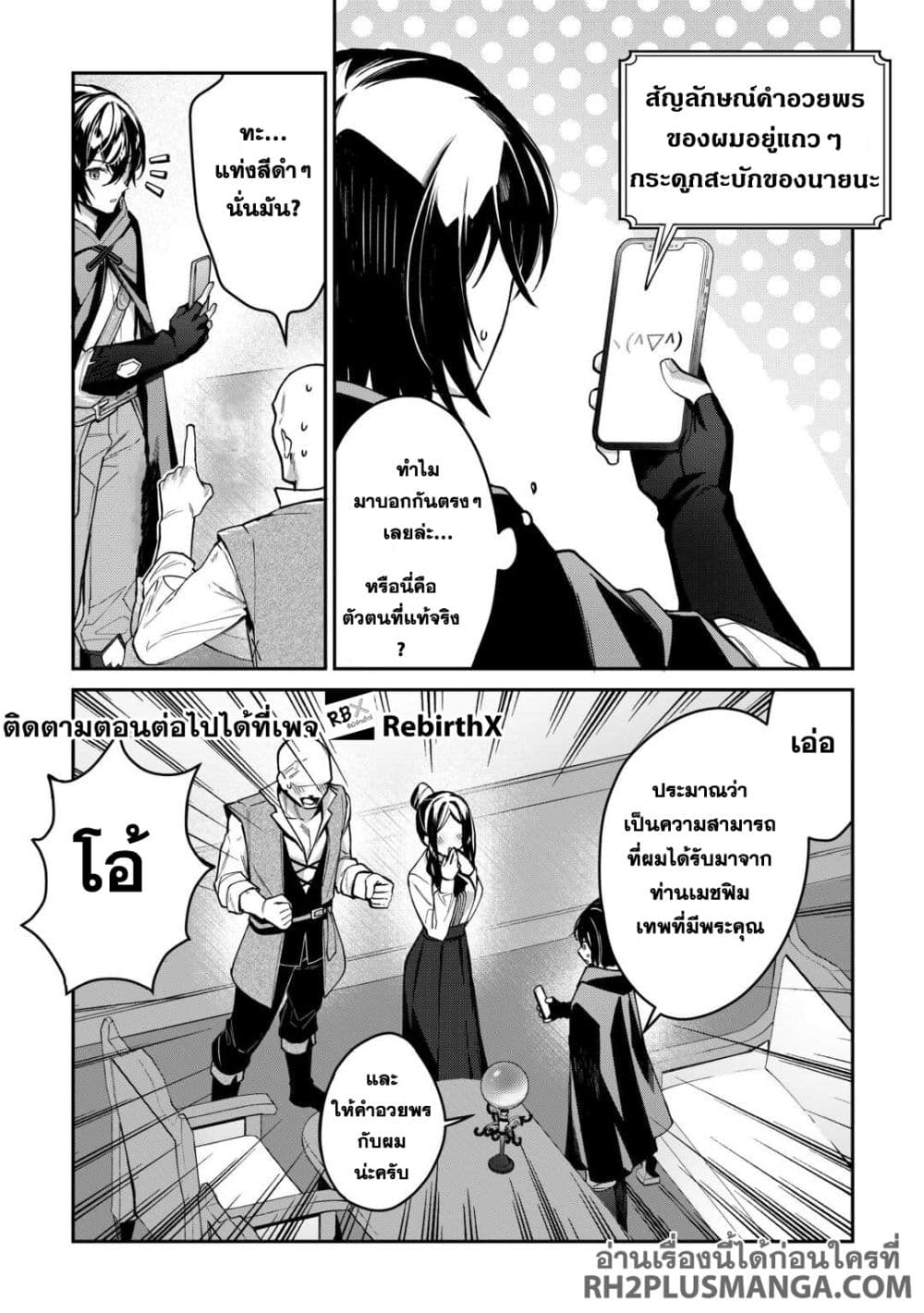 Shuzoku [Demigod] na Ore wa Isekai demo Futsuu ni Kurashitai page 23