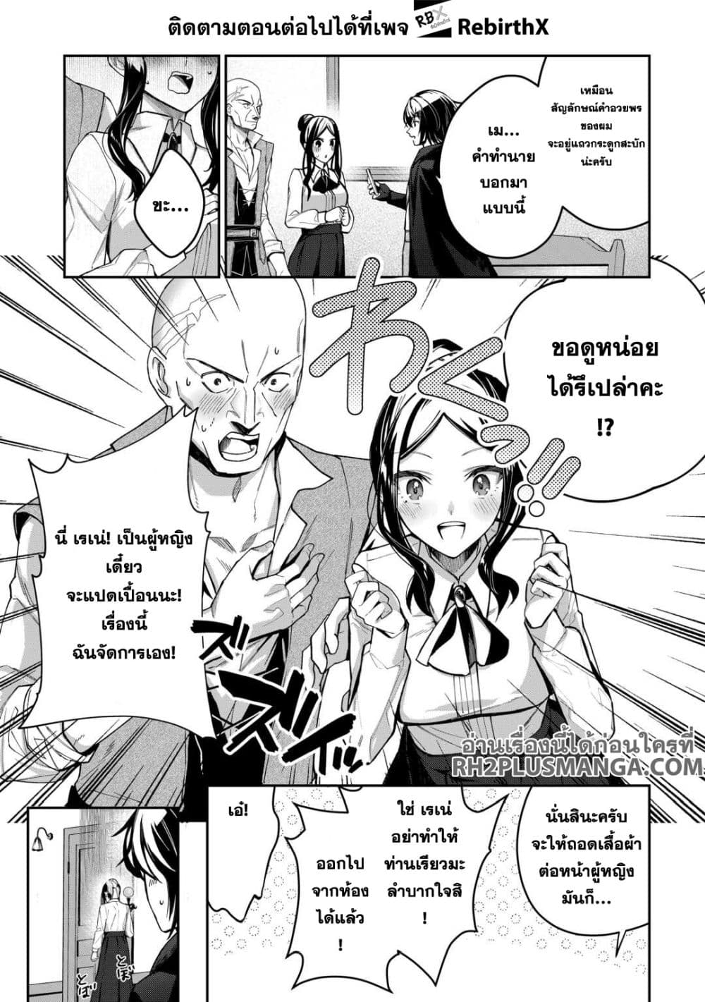 Shuzoku [Demigod] na Ore wa Isekai demo Futsuu ni Kurashitai page 24