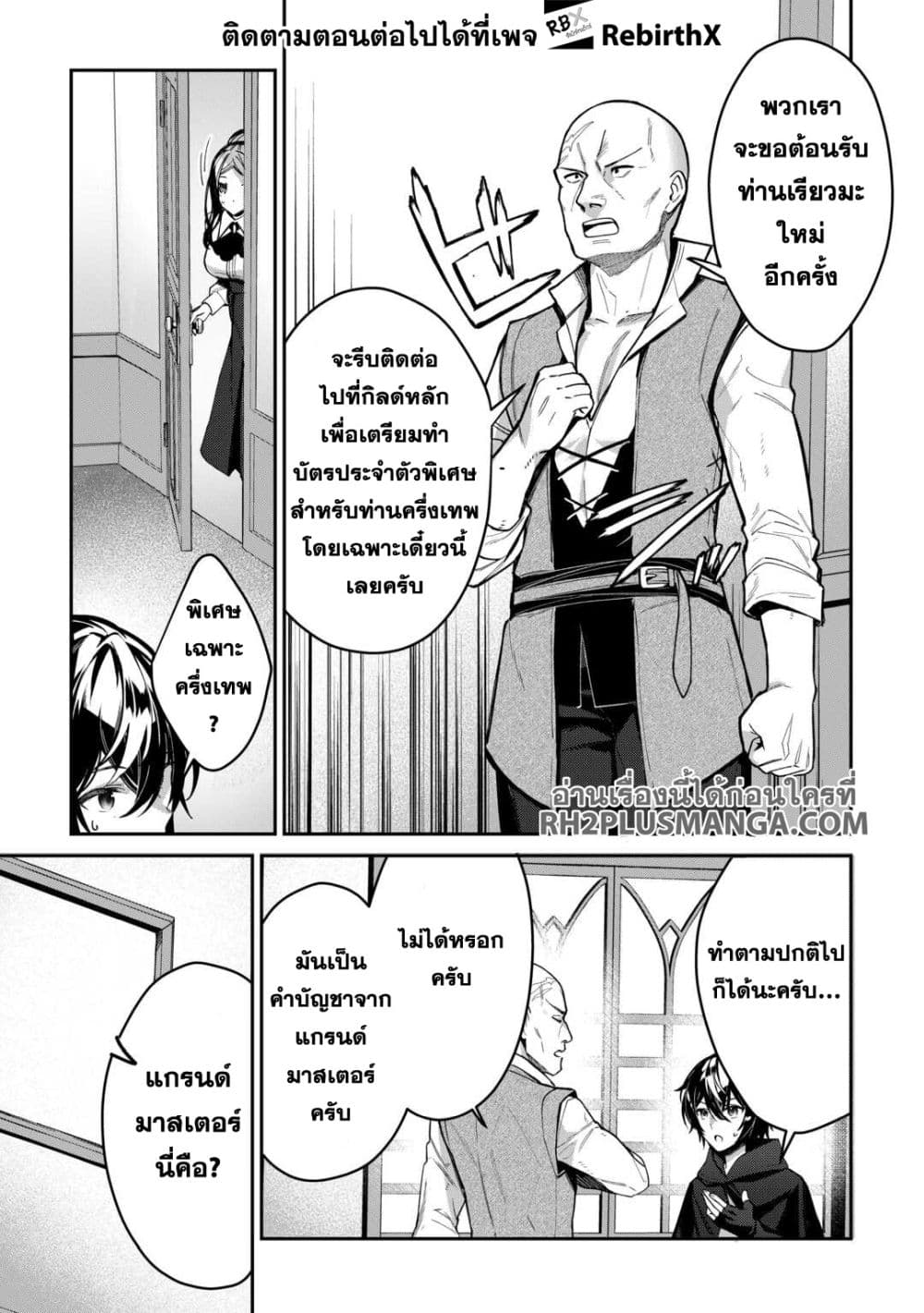 Shuzoku [Demigod] na Ore wa Isekai demo Futsuu ni Kurashitai page 26