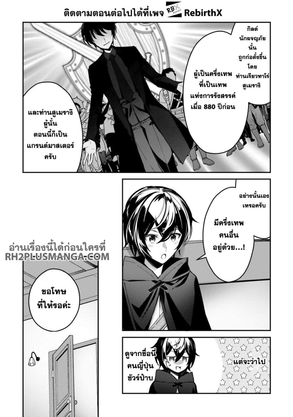 Shuzoku [Demigod] na Ore wa Isekai demo Futsuu ni Kurashitai page 27