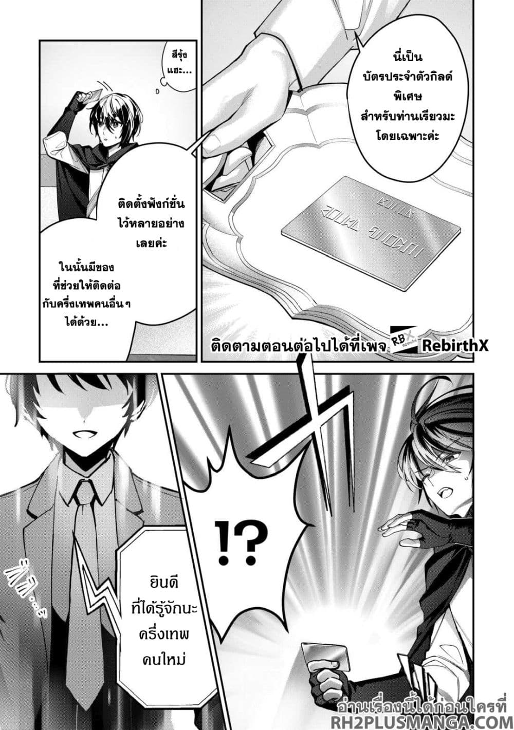 Shuzoku [Demigod] na Ore wa Isekai demo Futsuu ni Kurashitai page 28