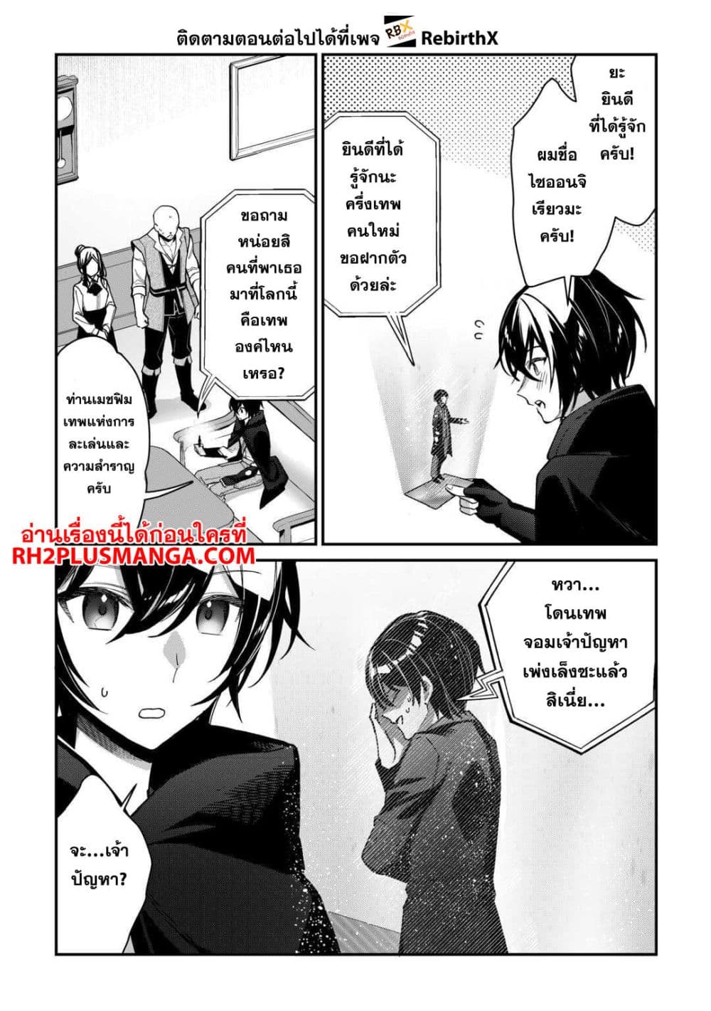 Shuzoku [Demigod] na Ore wa Isekai demo Futsuu ni Kurashitai page 3