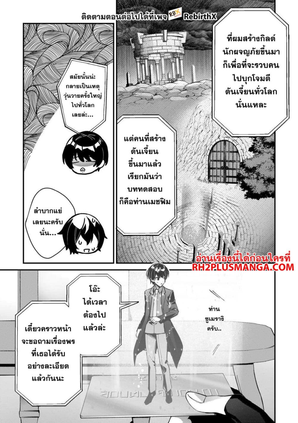 Shuzoku [Demigod] na Ore wa Isekai demo Futsuu ni Kurashitai page 4