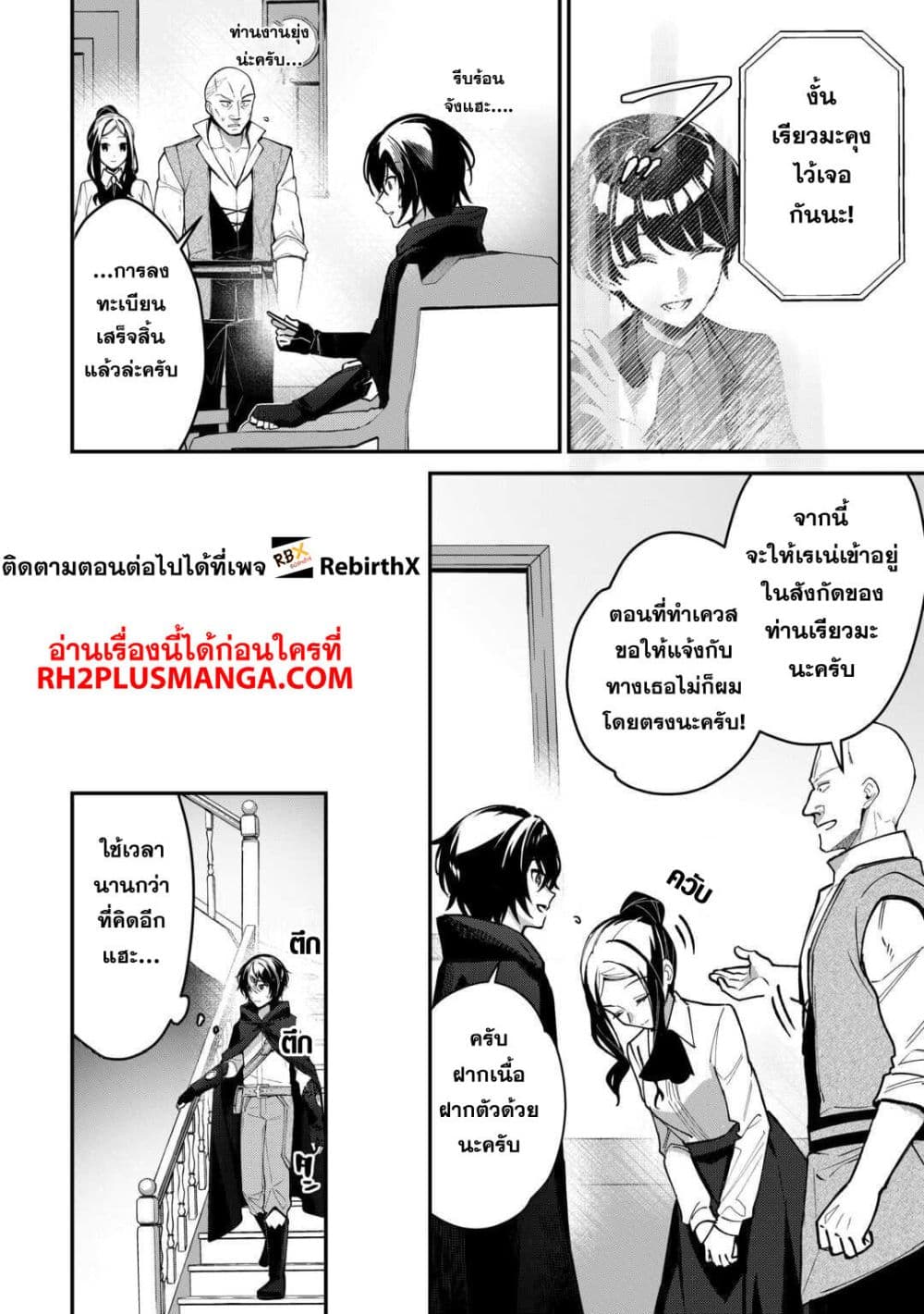 Shuzoku [Demigod] na Ore wa Isekai demo Futsuu ni Kurashitai page 5
