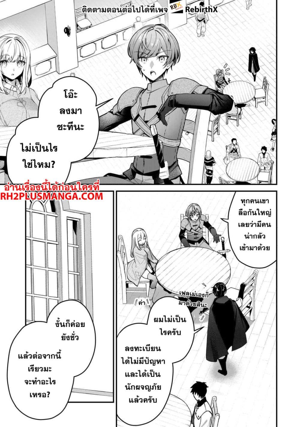 Shuzoku [Demigod] na Ore wa Isekai demo Futsuu ni Kurashitai page 6