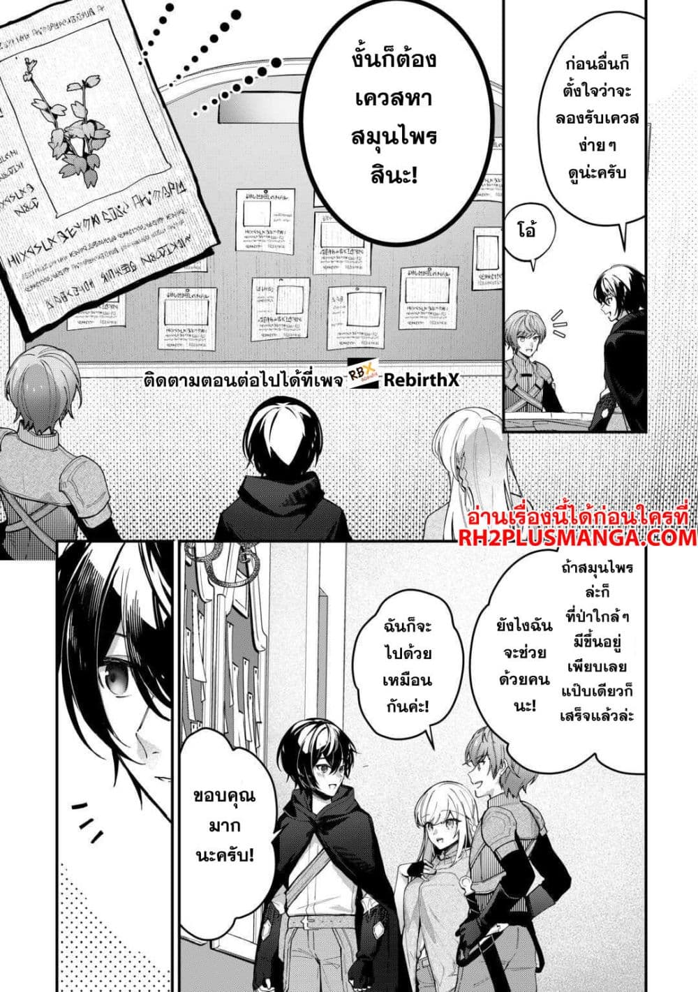 Shuzoku [Demigod] na Ore wa Isekai demo Futsuu ni Kurashitai page 7