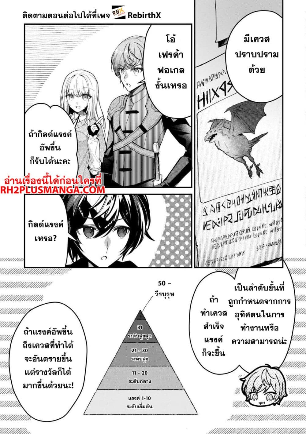 Shuzoku [Demigod] na Ore wa Isekai demo Futsuu ni Kurashitai page 8