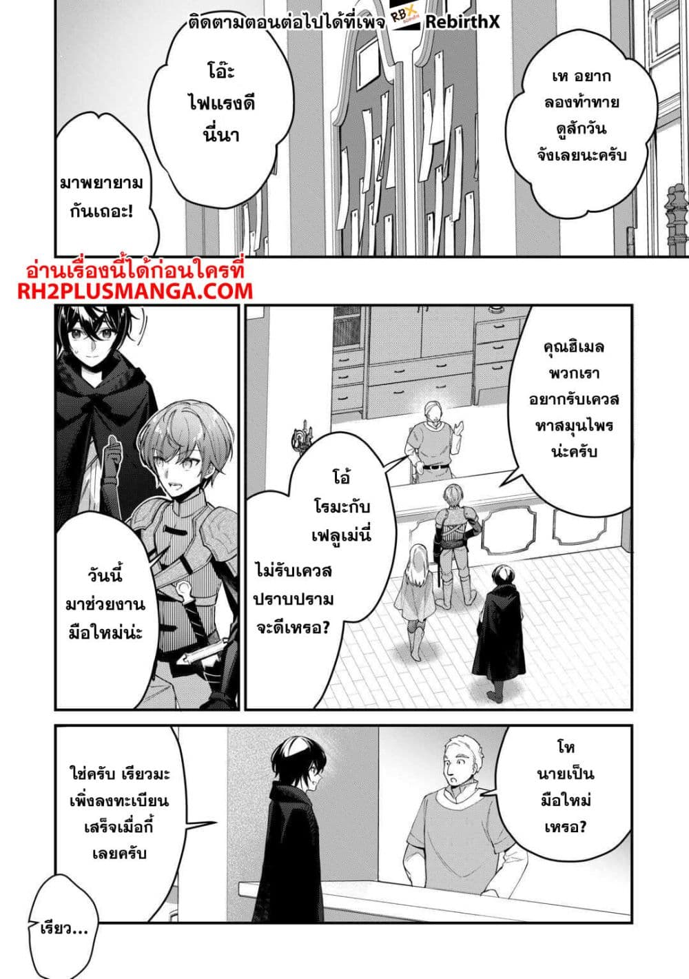 Shuzoku [Demigod] na Ore wa Isekai demo Futsuu ni Kurashitai page 9