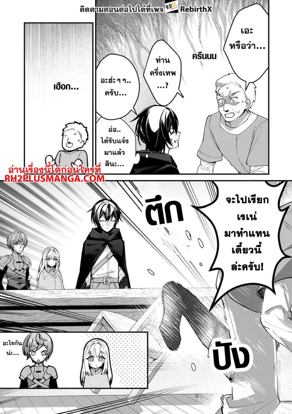 Shuzoku [Demigod] na Ore wa Isekai demo Futsuu ni Kurashitai page 10