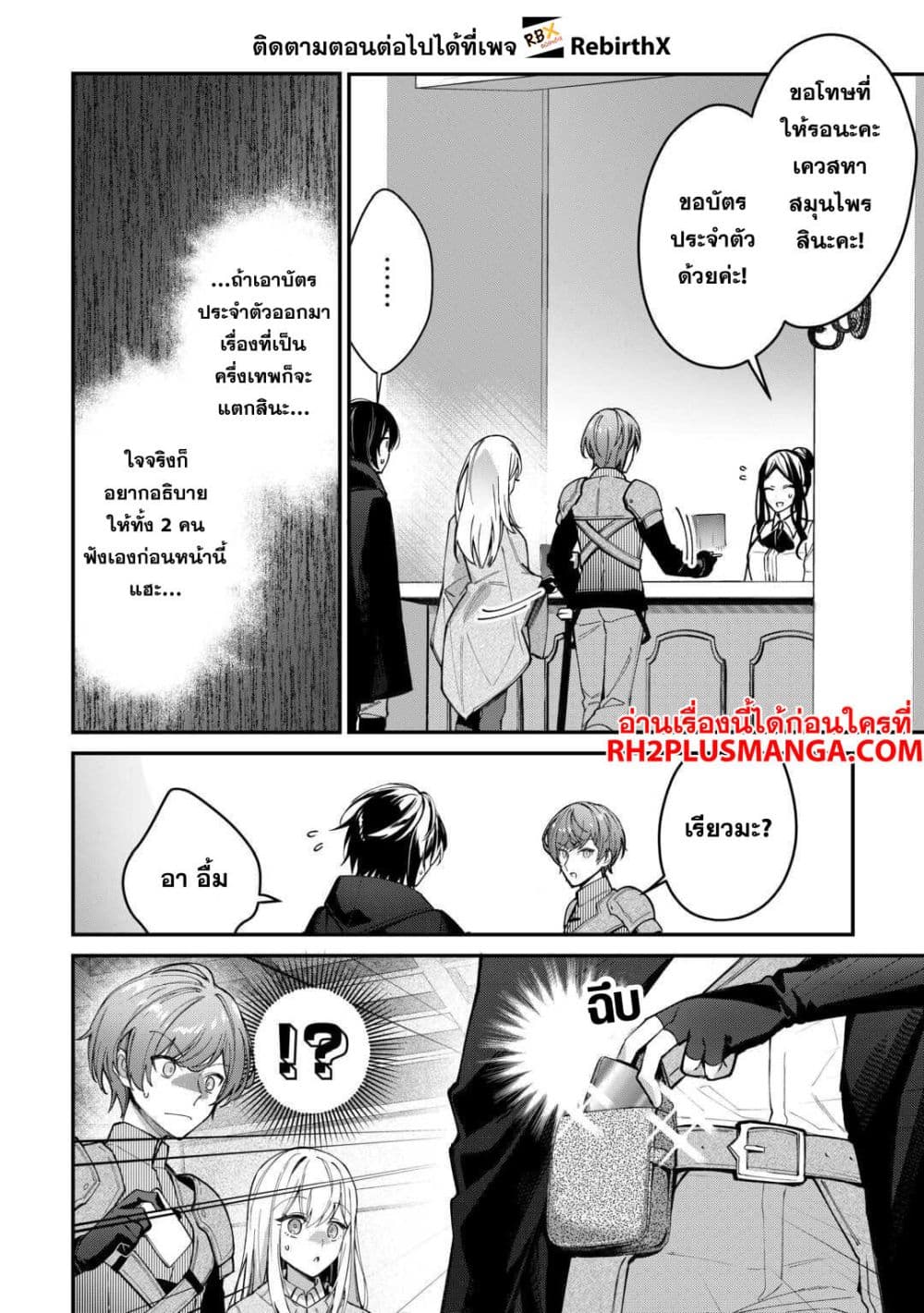 Shuzoku [Demigod] na Ore wa Isekai demo Futsuu ni Kurashitai page 11