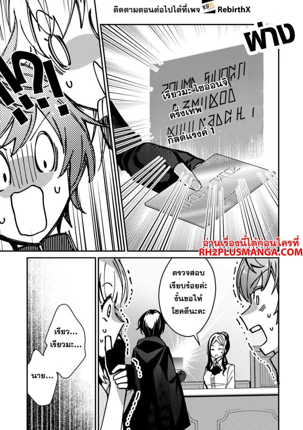 Shuzoku [Demigod] na Ore wa Isekai demo Futsuu ni Kurashitai page 12