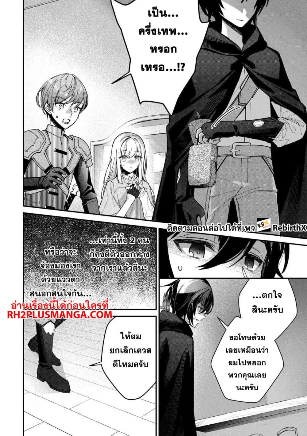 Shuzoku [Demigod] na Ore wa Isekai demo Futsuu ni Kurashitai page 13
