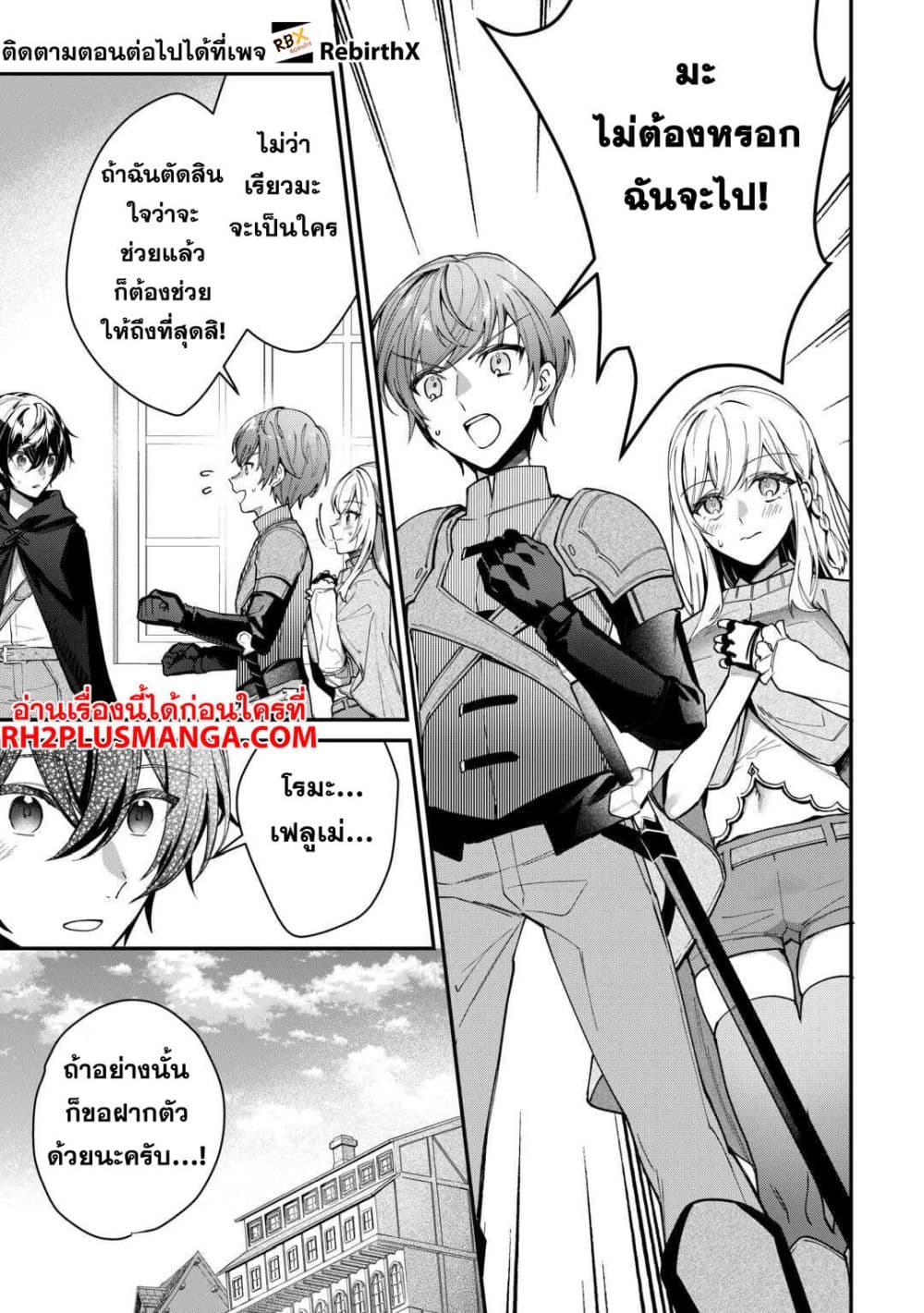 Shuzoku [Demigod] na Ore wa Isekai demo Futsuu ni Kurashitai page 14