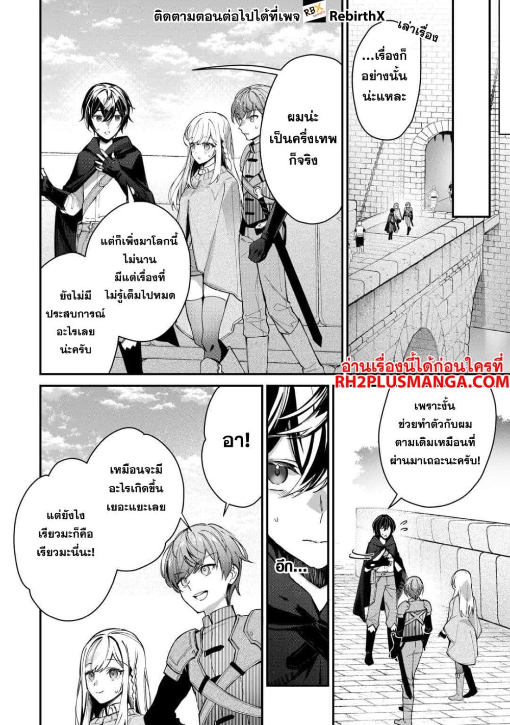 Shuzoku [Demigod] na Ore wa Isekai demo Futsuu ni Kurashitai page 15